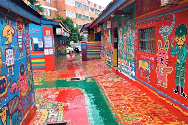 彩虹眷村.webp